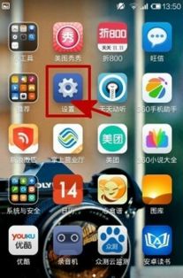 miui8与安卓系统