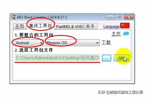 u盘移动安卓系统