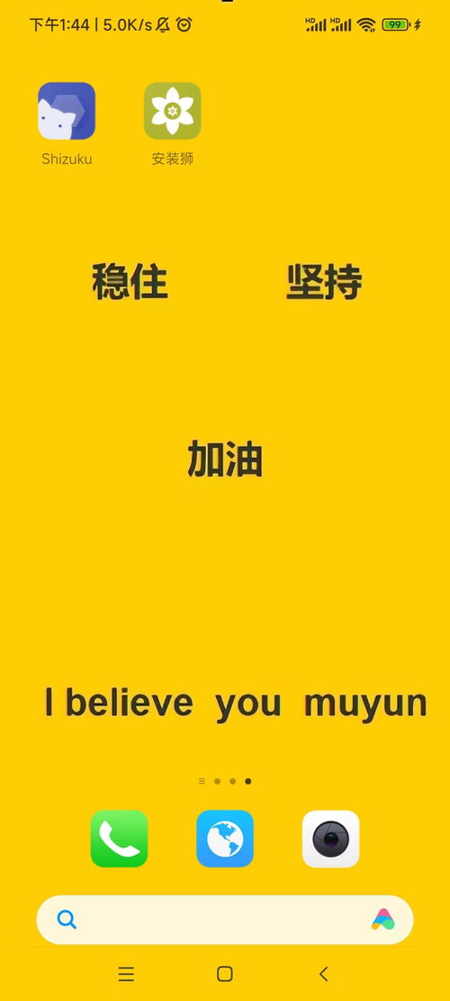 安卓8.2怎么降级系统,轻松回归旧版本体验