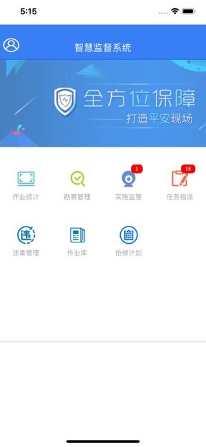 智慧监督安卓系统app,打造高效智能监督新体验