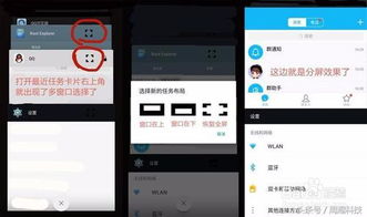 安卓系统有分屏吗,多任务处理新体验