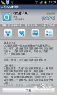 安卓系统首次使用教程,首次使用教程概览