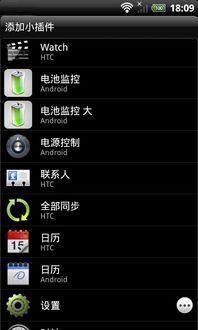 安卓系统电池监测软件,安卓系统电池监测软件功能与技巧