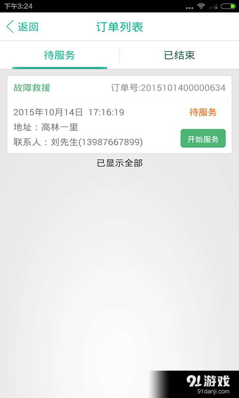 调度系统安卓下载不了,安卓调度系统下载难题解析与解决方案