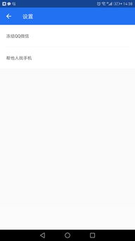 安卓系统冻结微信,轻松解决微信卡顿问题