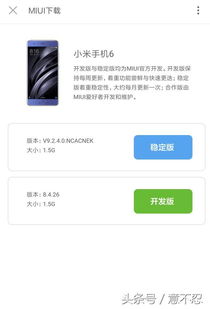 安卓系统miu10,安卓系统MIU10的卓越体验解析