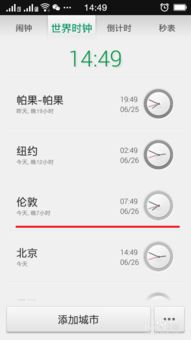安卓系统怎么查看时间,轻松查看与自定义时间显示