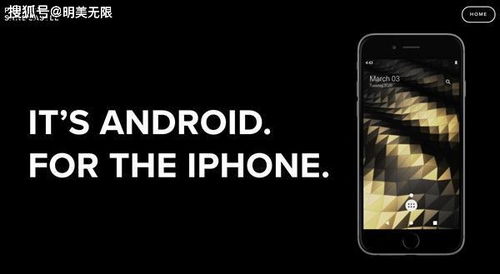 安卓刷ios系统相机,揭秘刷iOS系统相机功能