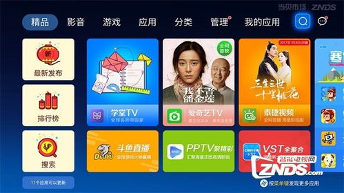 电脑安装电视安卓系统