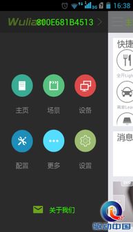 家居平台推荐安卓系统,打造智能生活新体验