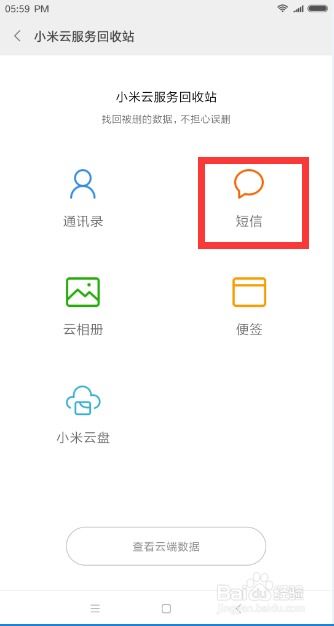安卓系统能恢复短信,轻松找回丢失信息
