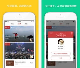 安卓系统花椒世界消息,安卓系统下的社交新天地