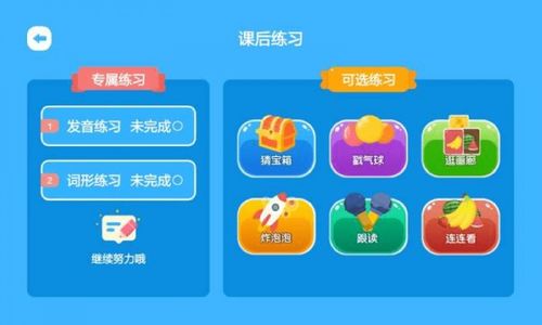 菲儿英语安卓系统,轻松掌握英语技能