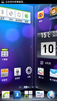 原生安卓系统界面变化