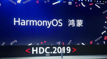 鸿蒙系统会比安卓快,超越安卓的全新体验