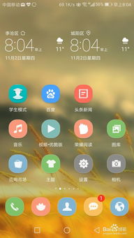 安卓7.0系统重启耗电