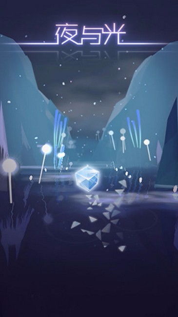 光夜流水安卓系统