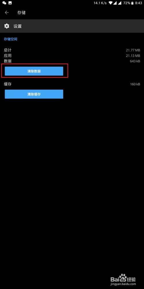 安卓隐藏系统选项