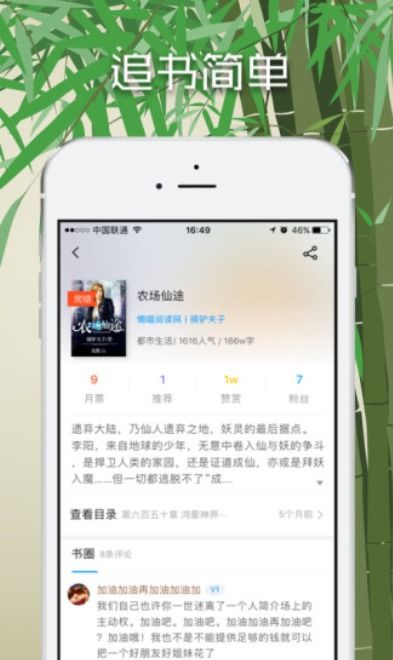 安卓系统看小说app,揭秘热门小说阅读APP的精彩世界