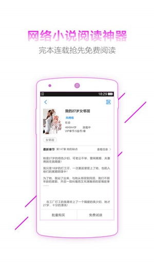 安卓系统小说哪个好看,探寻最佳阅读体验