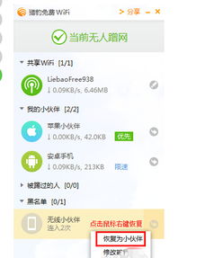 如何攻破安卓系统限制,揭秘高效攻防策略