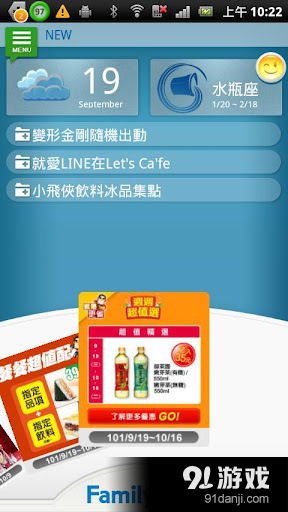 便利商店安卓系统,便捷生活新体验