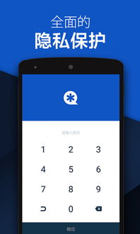 安卓10系统隐私空间