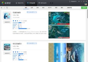 鲨鱼攻略系统和安卓,探索智能生活新篇章