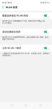 安卓9系统wf掉线,安卓9系统WiFi频繁掉线问题解析与解决策略