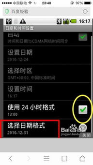 安卓系统怎么调整电池,深度解析电池管理技巧