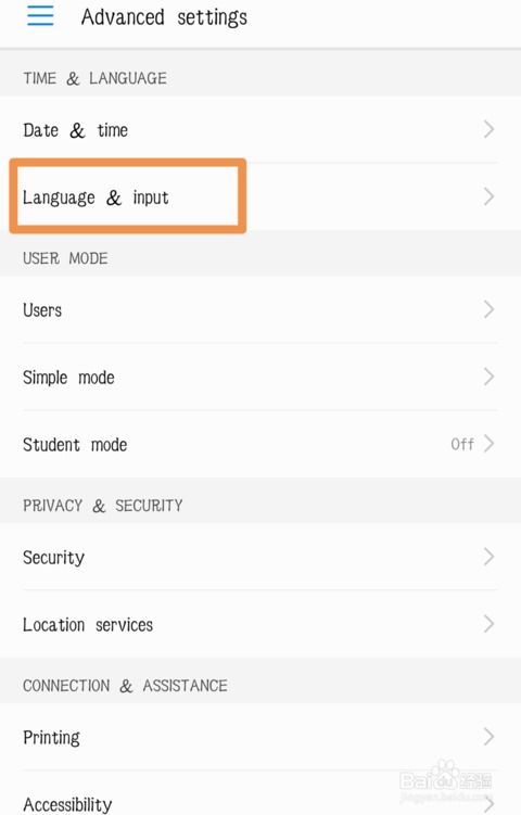 安卓手机系统变成中文