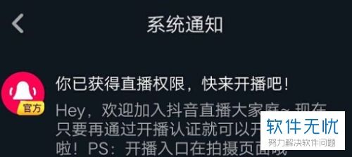 安卓系统抖音直播,安卓系统下的互动娱乐新体验