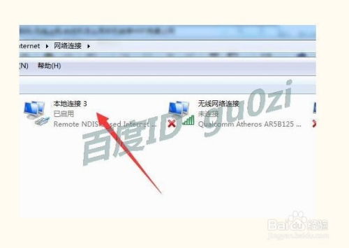 凤凰安卓系统网卡设置
