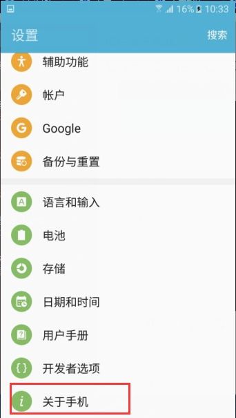 安卓怎么退系统6,安卓系统6.0升级退回操作指南
