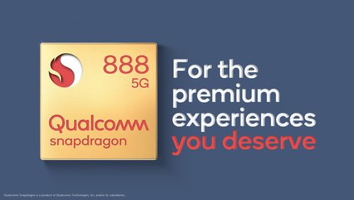 骁龙888安卓系统