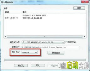 安卓系统制作iso