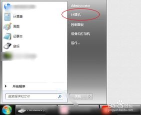 电脑改装安卓手机系统