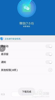 微信7.0安卓系统,畅享智能沟通新体验
