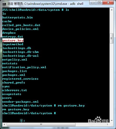 安卓系统怎么密码解锁