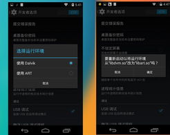 安卓系统启动教程,轻松掌握启动流程