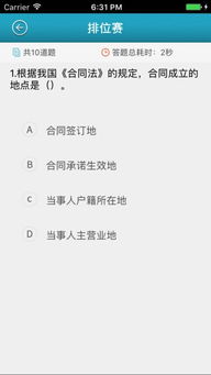 机场安全员模拟器 