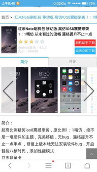 安卓如何更换ios系统,iOS系统更换全攻略