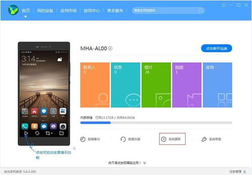 如何更换安卓系统7.0,安卓7.0系统升级与更换指南