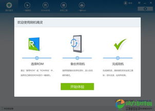 安卓系统刷机哪个,轻松实现系统升级与优化