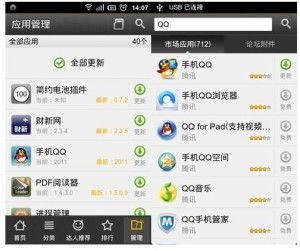 安卓手机系统应用市场,一触即达的智能生活指南