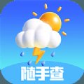 天气随手查最新app下载2024 