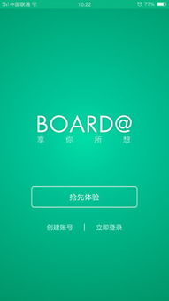 白板安卓系统怎么用,功能解析与应用指南