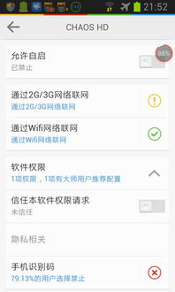 安卓系统无法识别app,APP无法被识别的解决方案探析