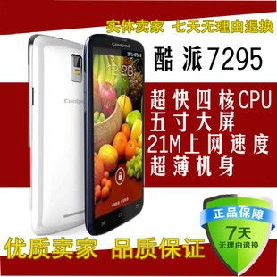 春雷7295安卓系统吗