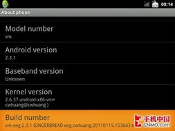 安卓2.3系统是什么,初代智能革命的开端